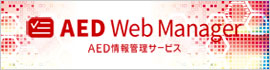 aed web manager