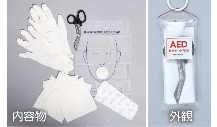 AED救急セットFKD