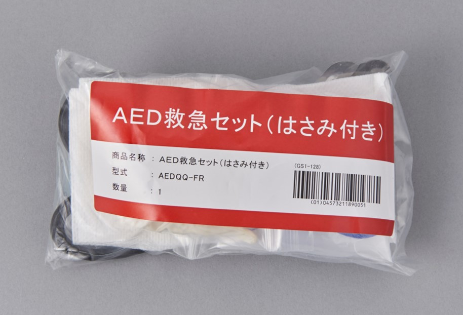 AED救急セット（はさみ付き）