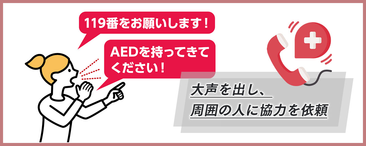 AEDを子どもにも使えるの？
