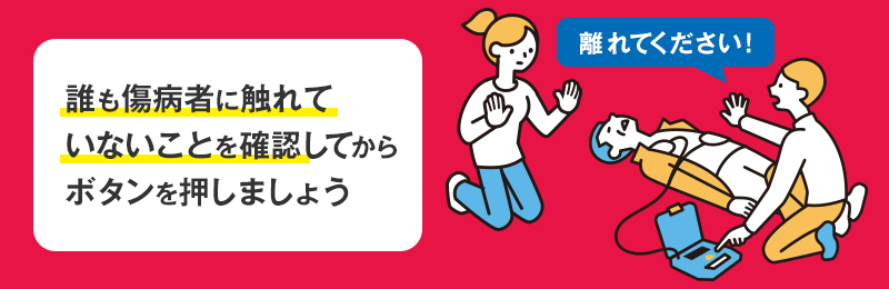 電気ショックを与える