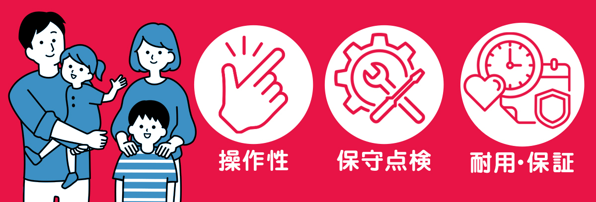 家庭用のAEDの選び方
