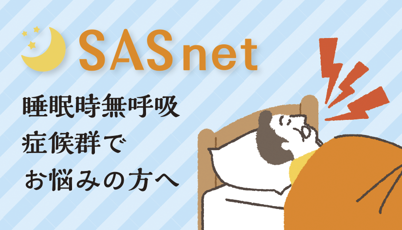 SASnet