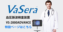 製品情報 | フクダ電子