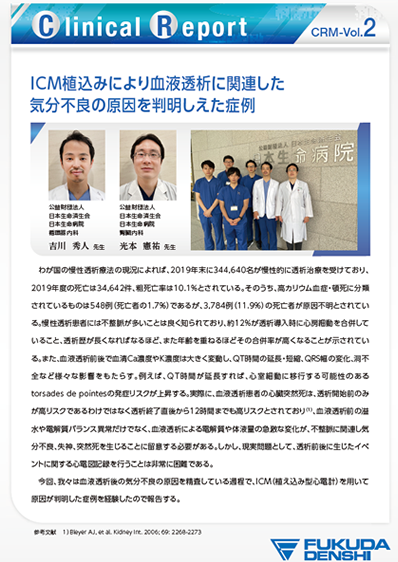 失神の原因鑑別に長時間心電図記録が有用であった2症例