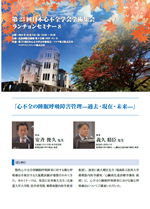 第23回日本心不学会学術集会ランチョンセミナー8
