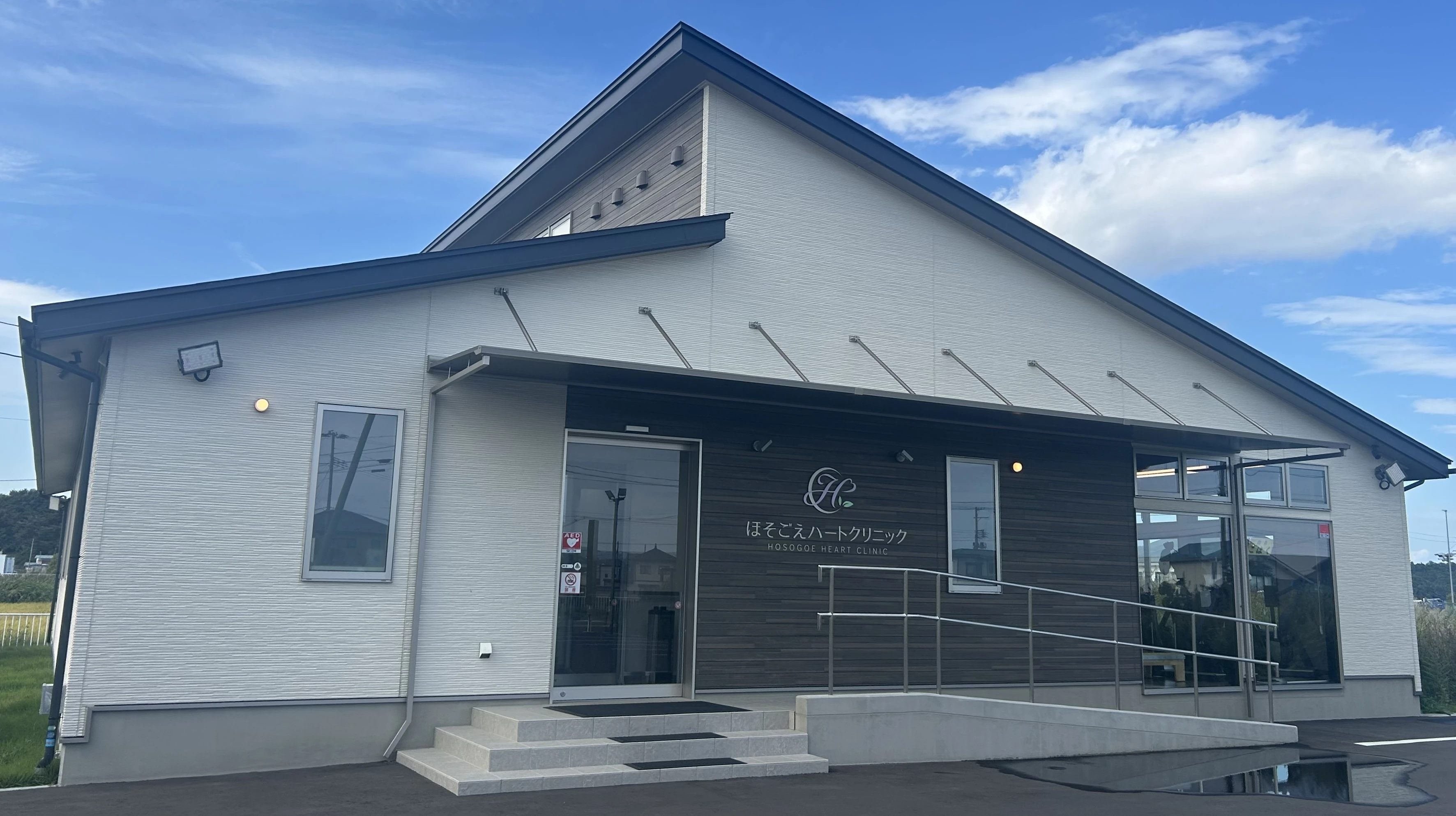 ほそごえハートクリニック