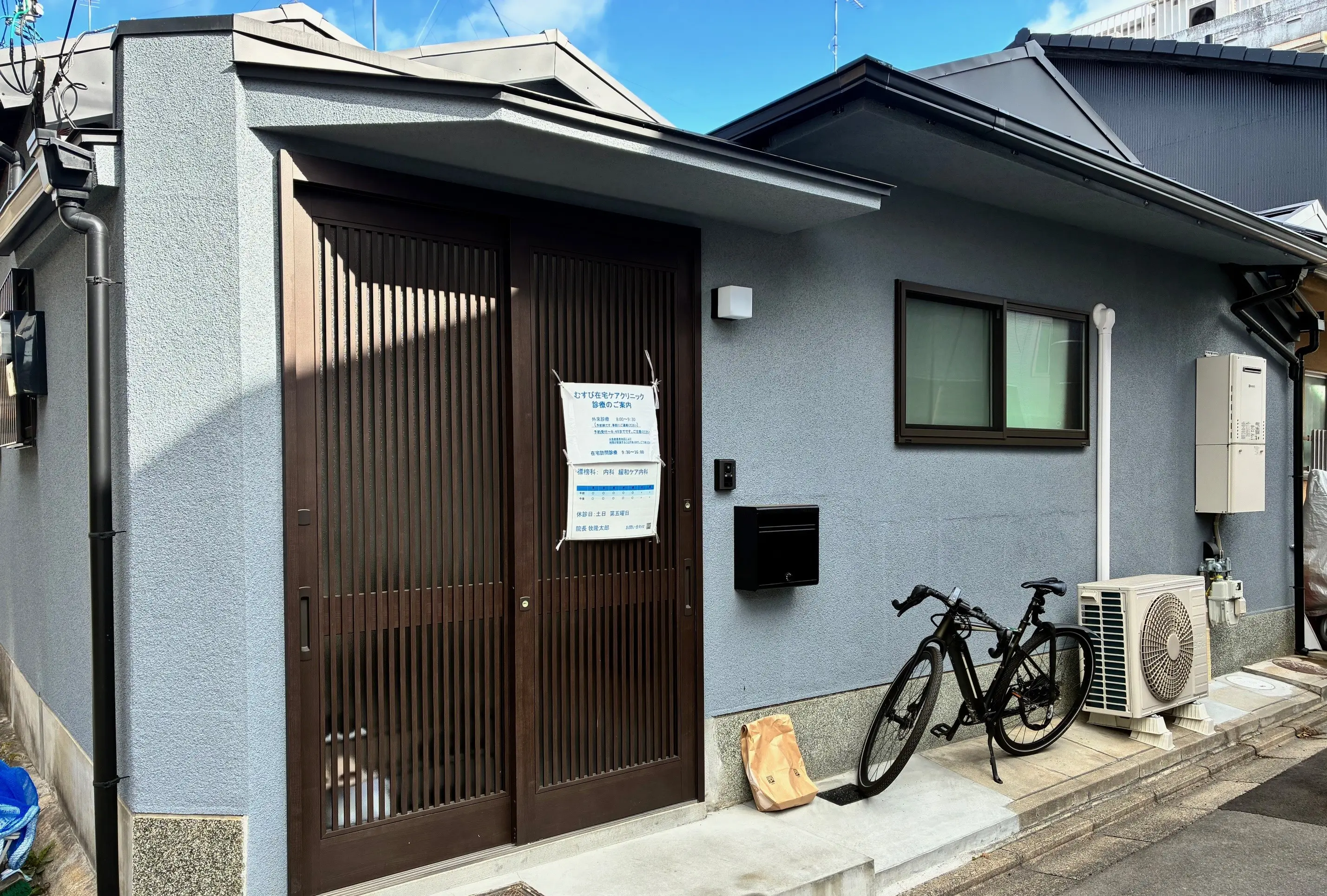 むすび在宅クリニック京都