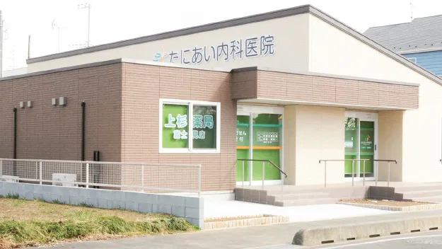 たにあい内科医院