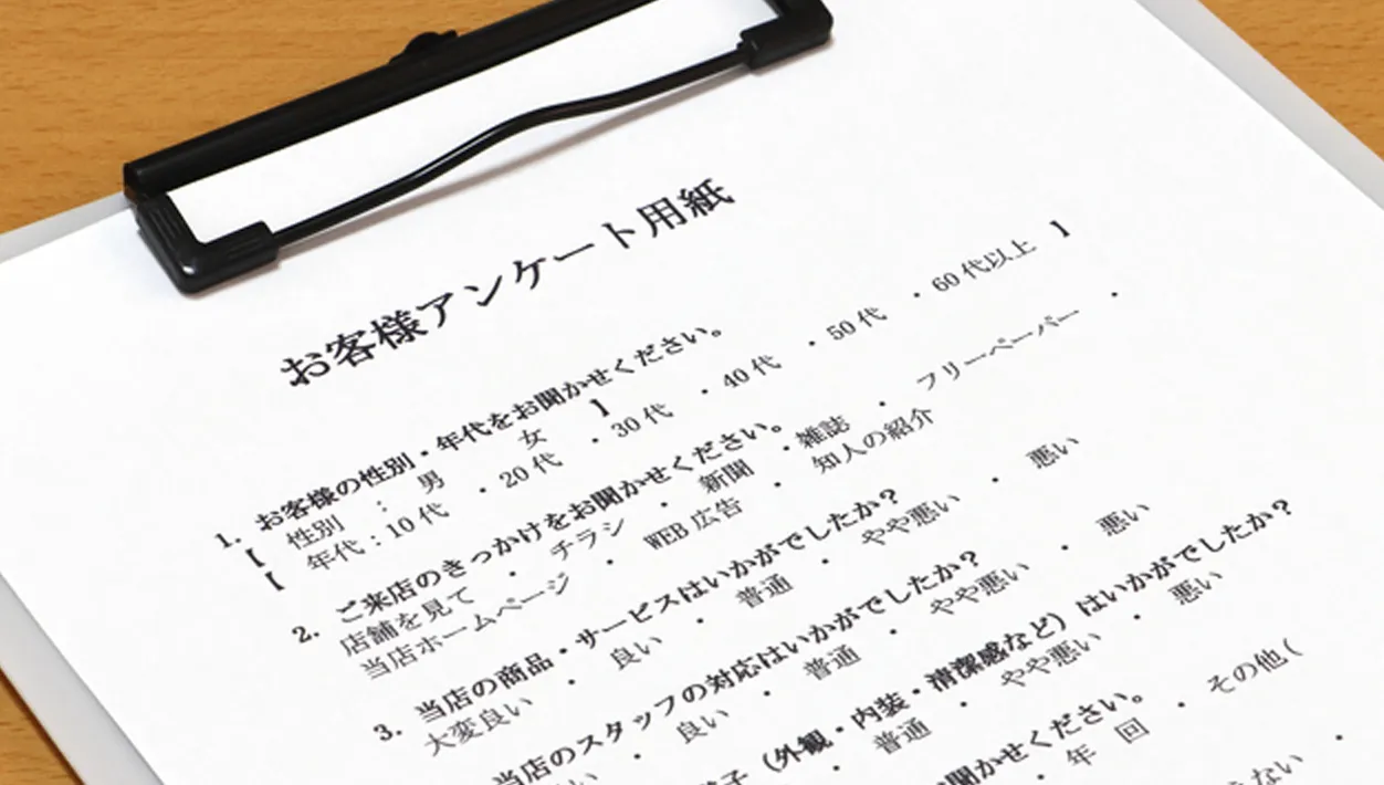 診療圏調査