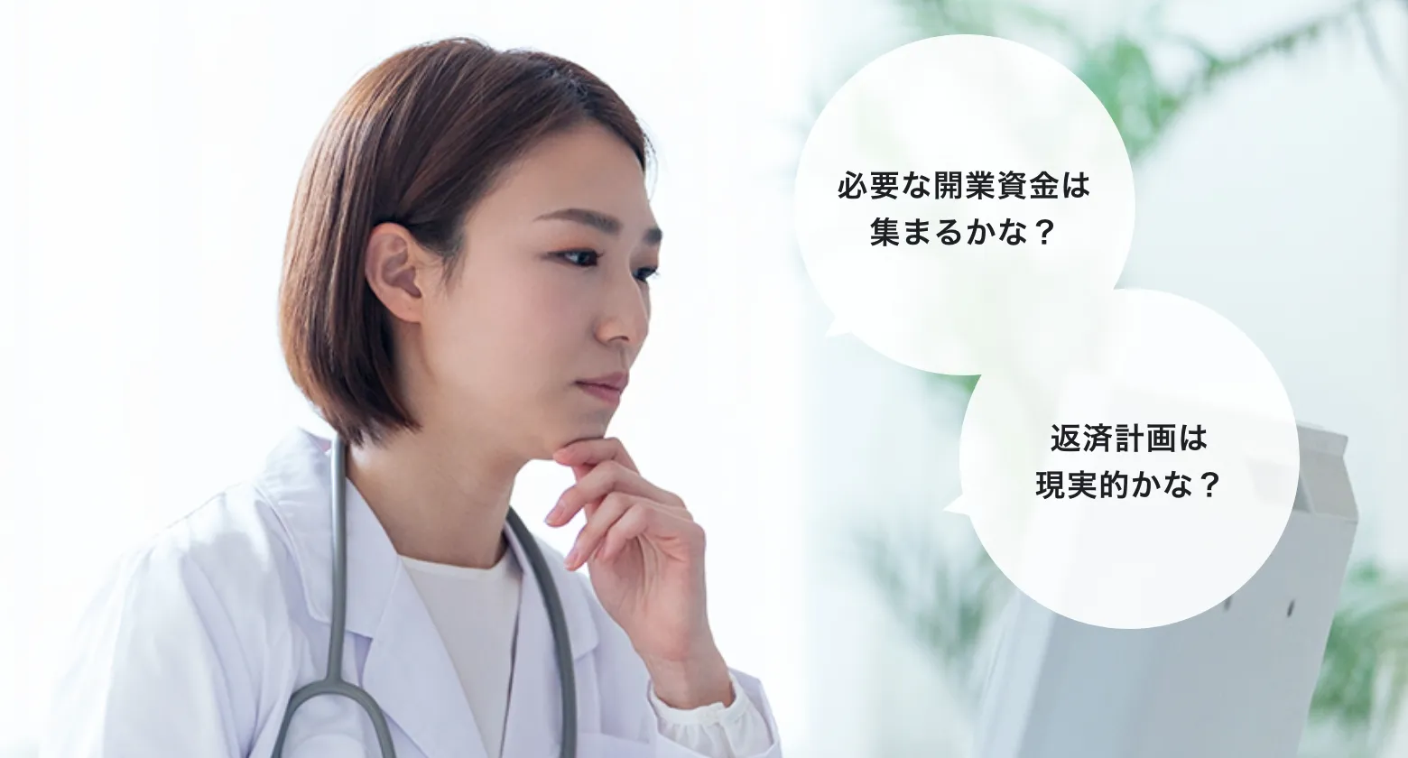 事業計画書