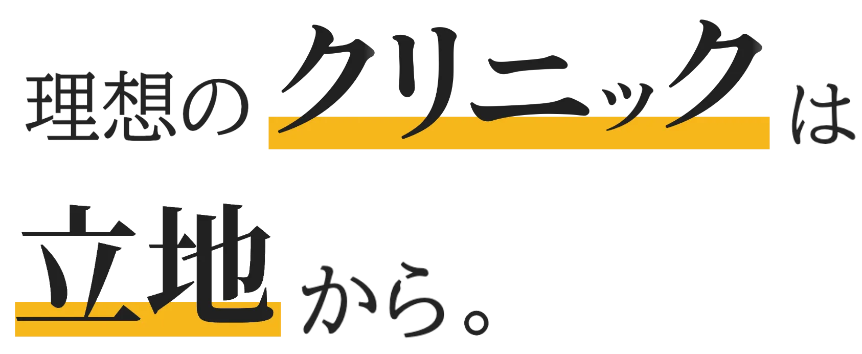 医院 クリニックの開業・承継・経営支援｜フクダ電子