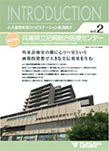 INTRODUCTION vol.2