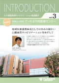 INTRODUCTION vol.3
