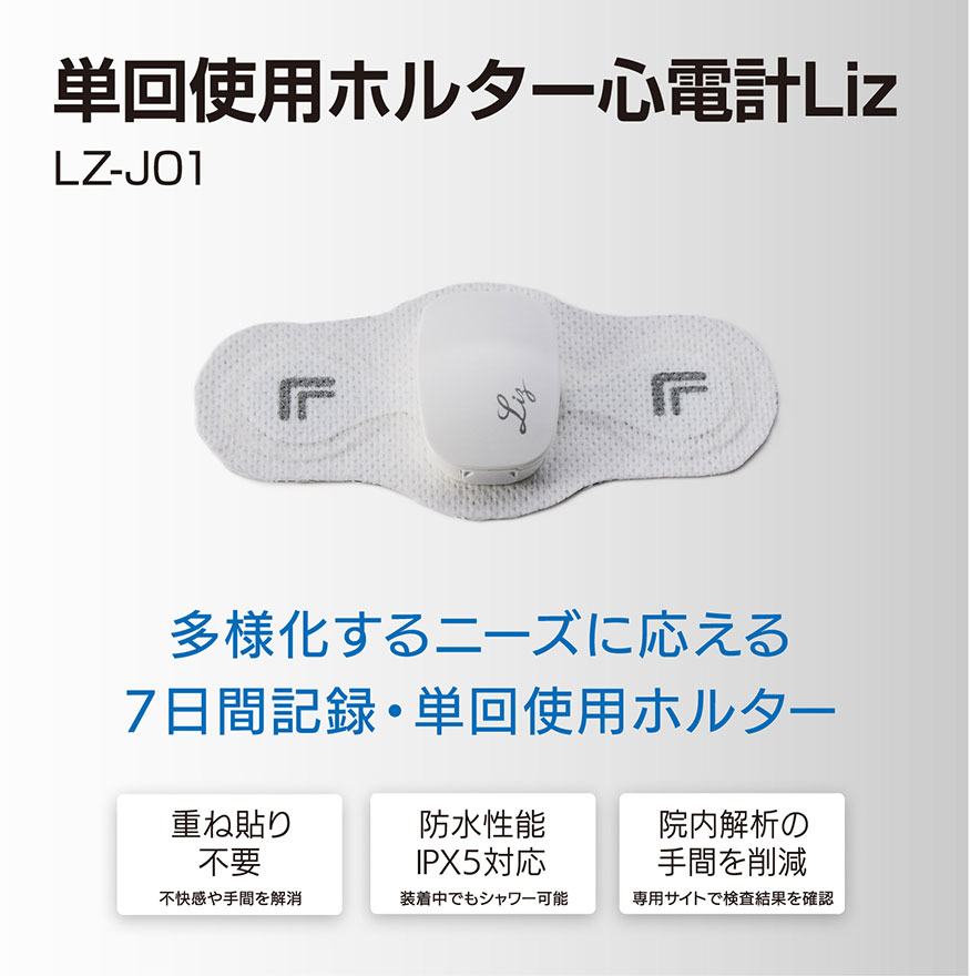 フクダ電子 プローブ ディスポSpO2プローブ SPZ- SpO2ディスポプローブI型（成人用）｜消耗
