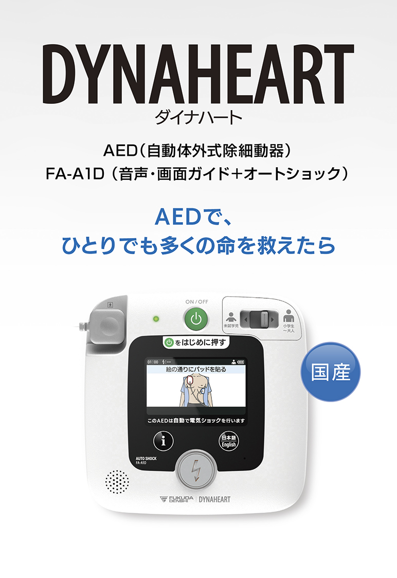 FA-A1D