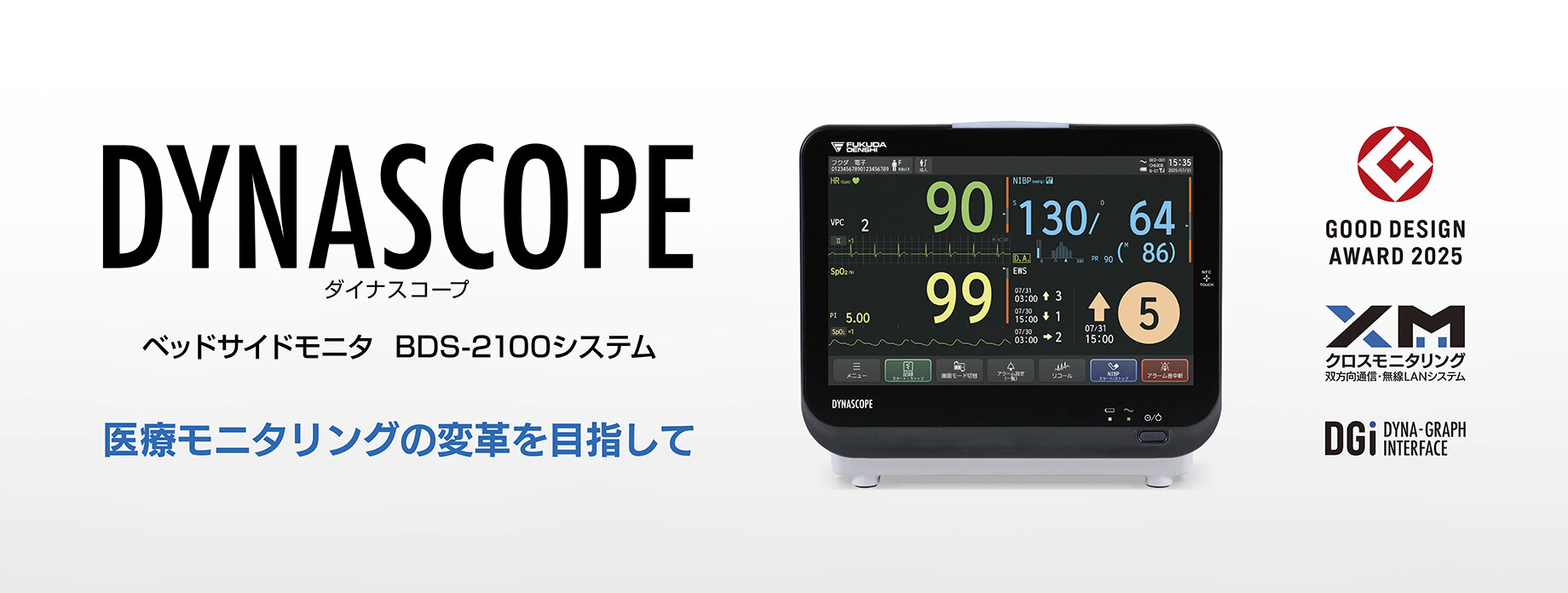 BDS-2100