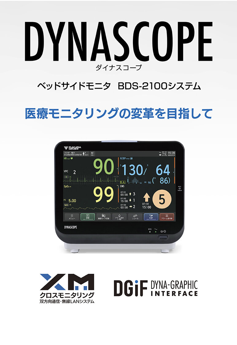 BDS-2100