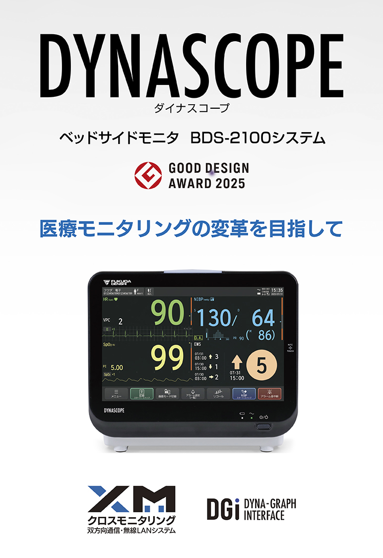 BDS-2100
