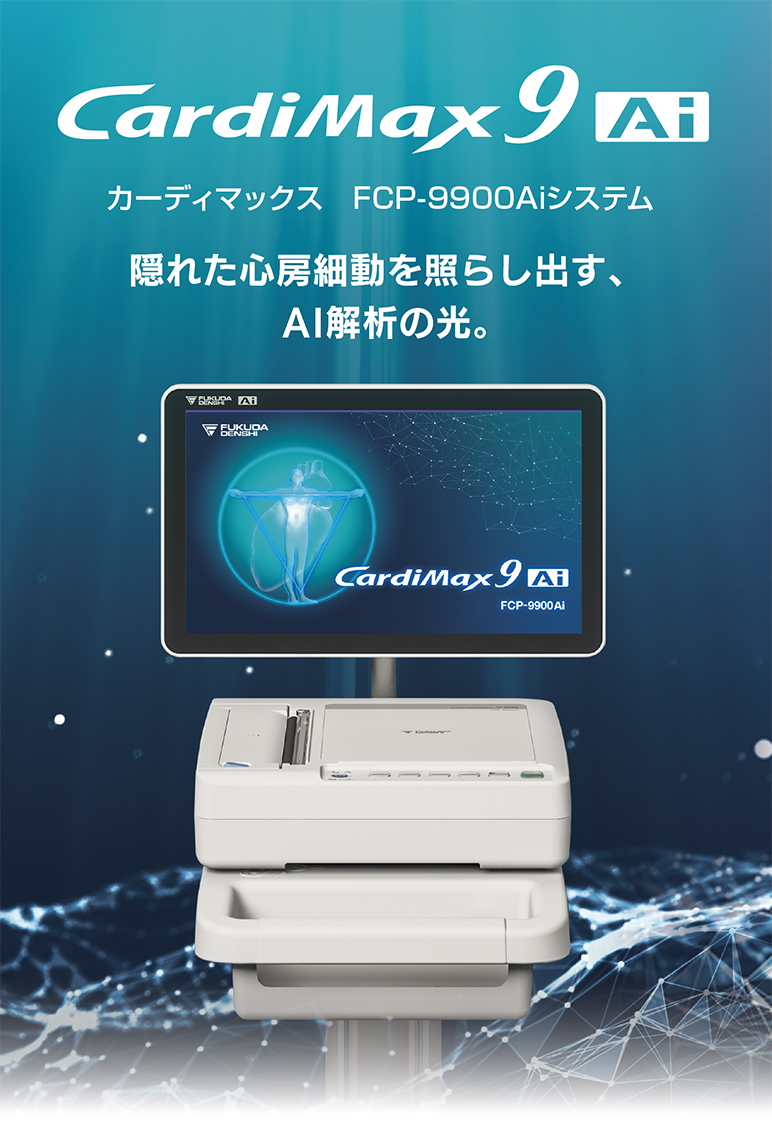 FCP-9900Ai