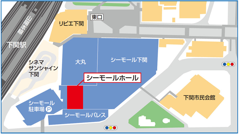 下関シーモールホールへの案内図 フクダ電子