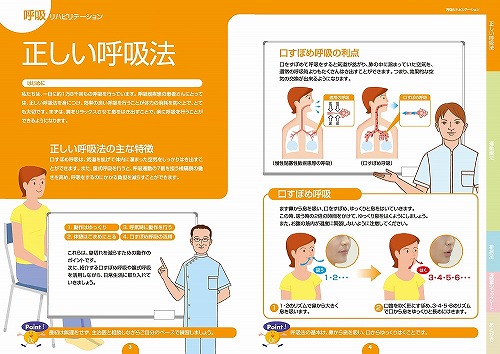 在宅医療関連 指導用資料 フクダ電子 在宅医療関連 指導用資料 フクダ電子