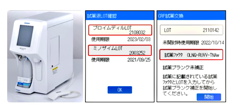 自動CRP測定装置 LT-135 | フクダ電子 自動CRP測定装置 LT-135 | フクダ電子