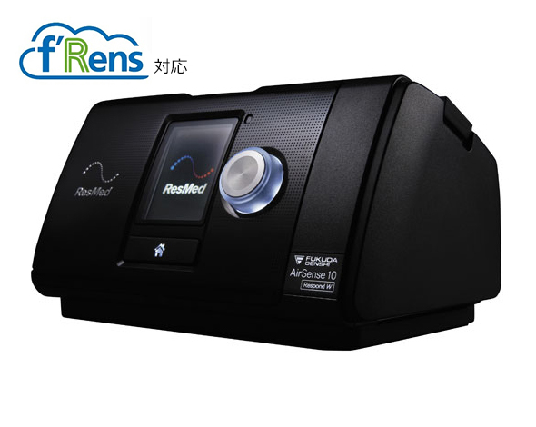 持続的気道陽圧ユニット AirSense&trade; 10 レスポンド