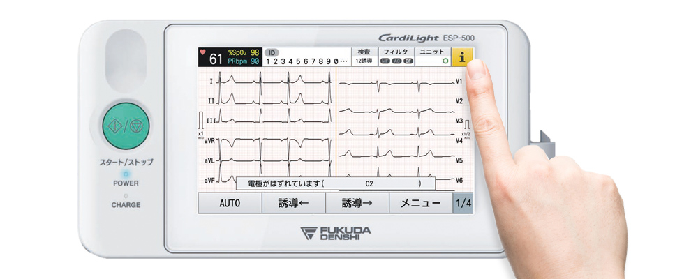 心電図解析収録器 ESP-500 | フクダ電子