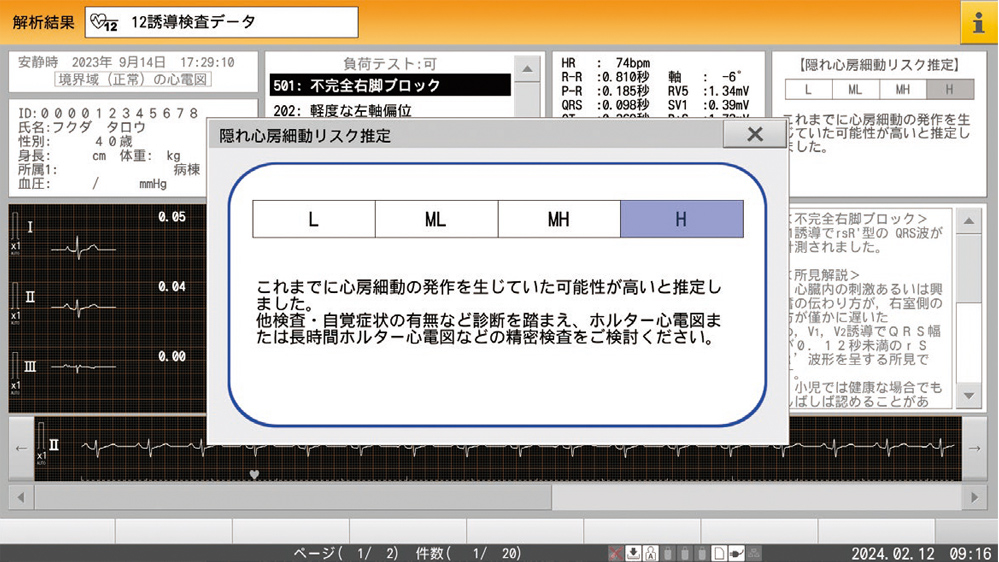 FCP-9900Ai | フクダ電子