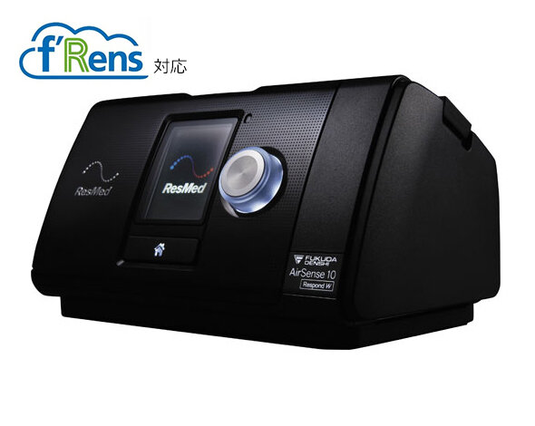 AirSense™ 10 レスポンド