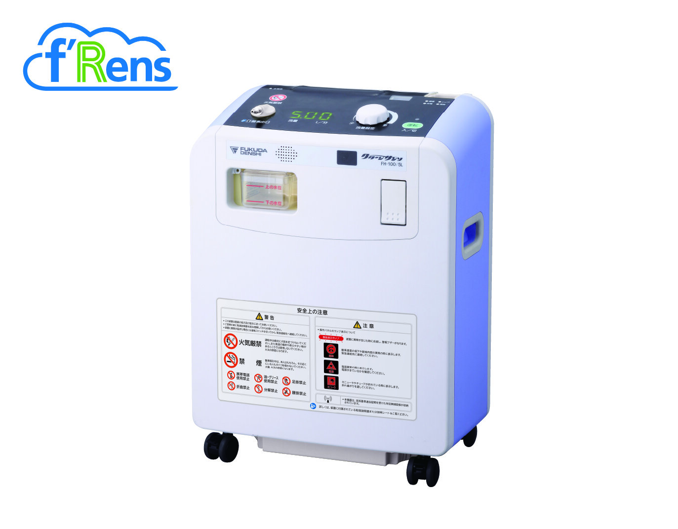 酸素濃縮装置 クリーンサンソ FH-100/5L