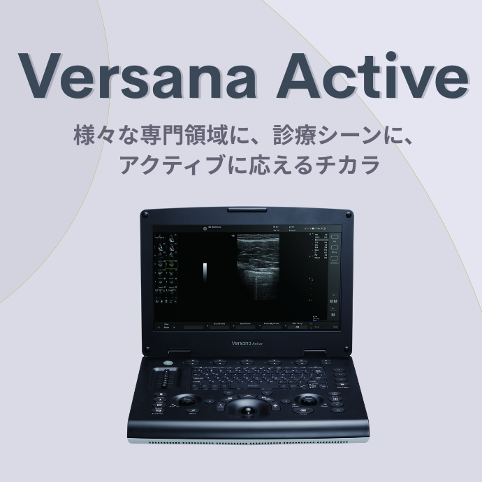 波動転写装置 fit アクティ SHIMADZU] 回診用X線撮影装置に連続撮影機能を搭載 移動困難な