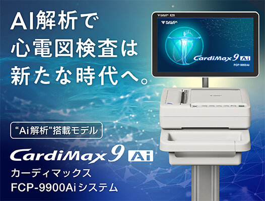 CardiMax9Ai